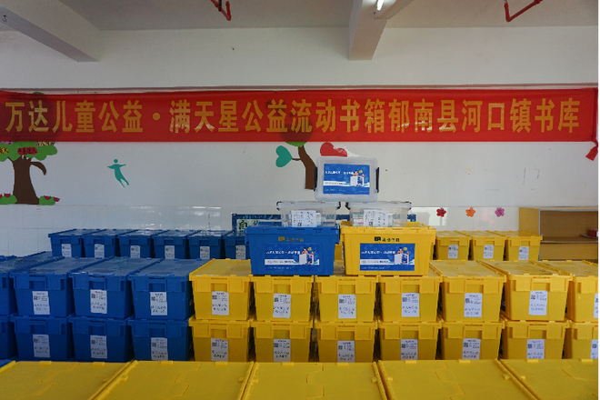 郁南县河口镇流动书箱书库
