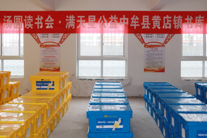 中牟县黄店镇流动书箱书库