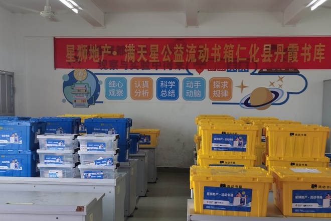 仁化县丹霞流动书箱书库