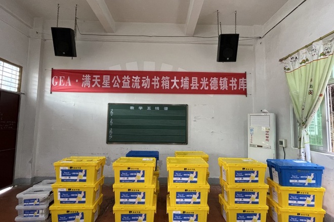 大埔县光德镇流动书箱书库
