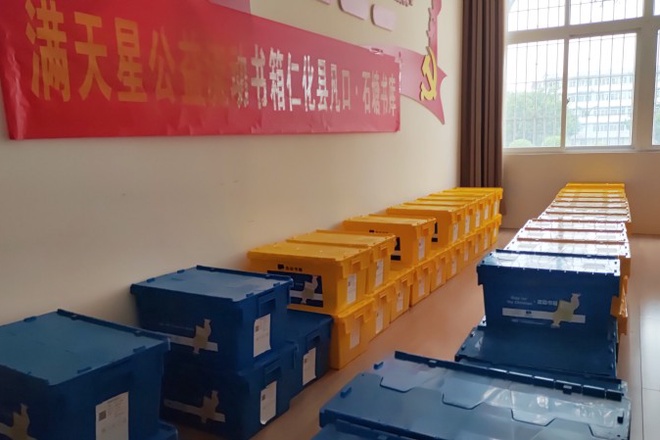 仁化县凡口·石塘流动书箱书库