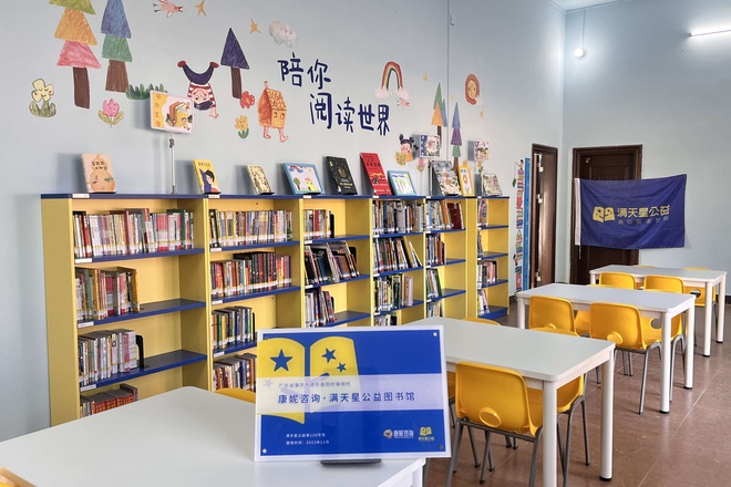 禄村图书馆