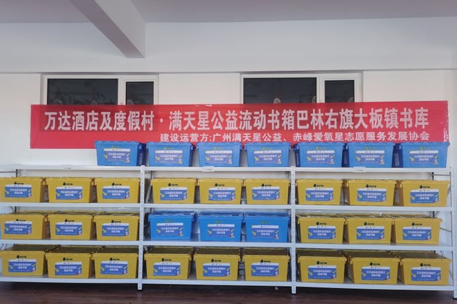 巴林右旗大板镇流动书箱书库