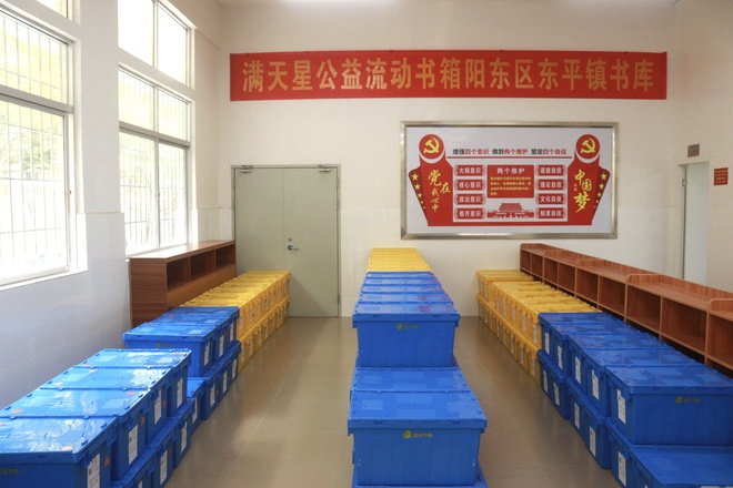 阳东区东平镇流动书箱书库