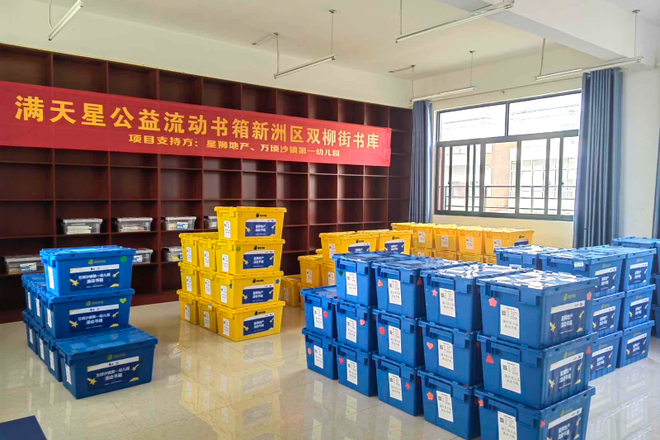 新洲区双柳街流动书箱书库