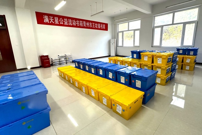青州市王坟镇流动书箱书库