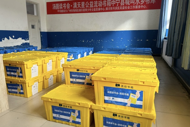 中宁县喊叫水乡流动书箱书库